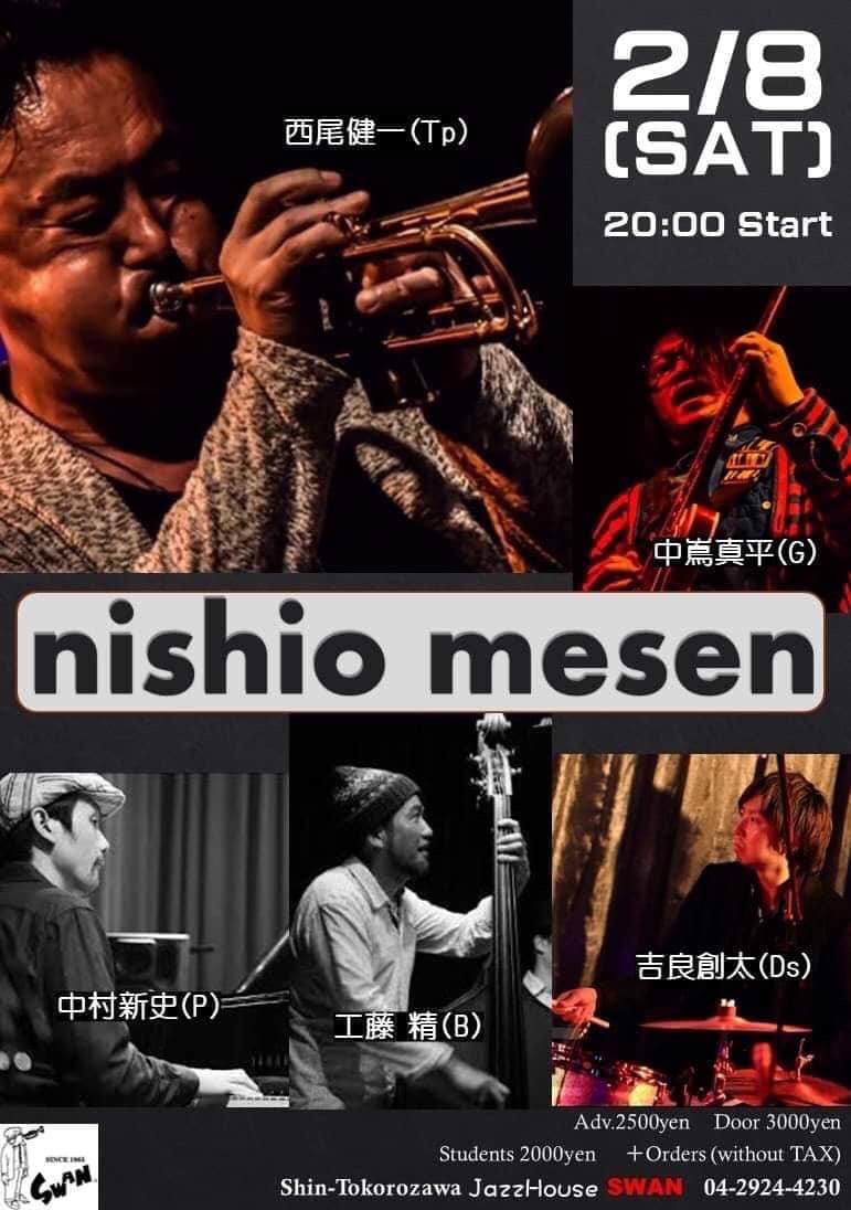 nishio mesen 2020/02/08